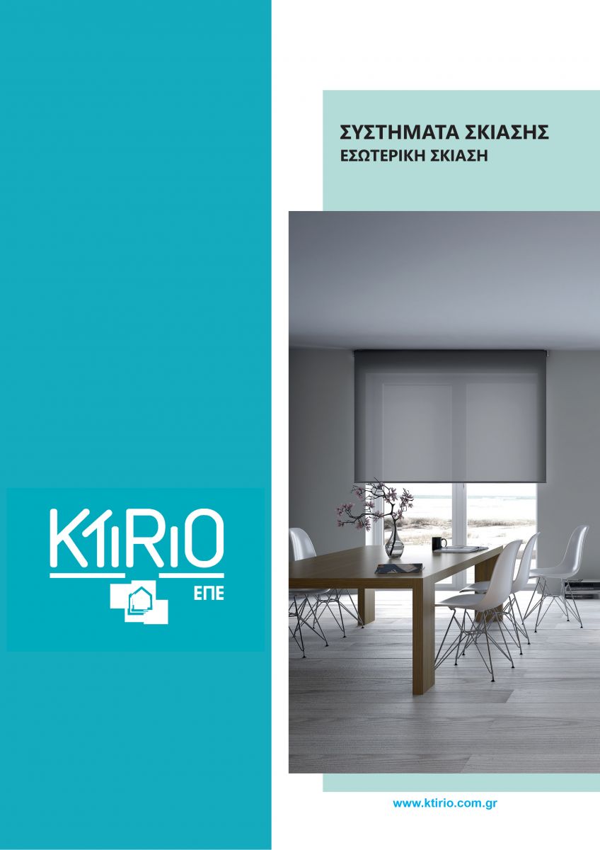 prospectus interior